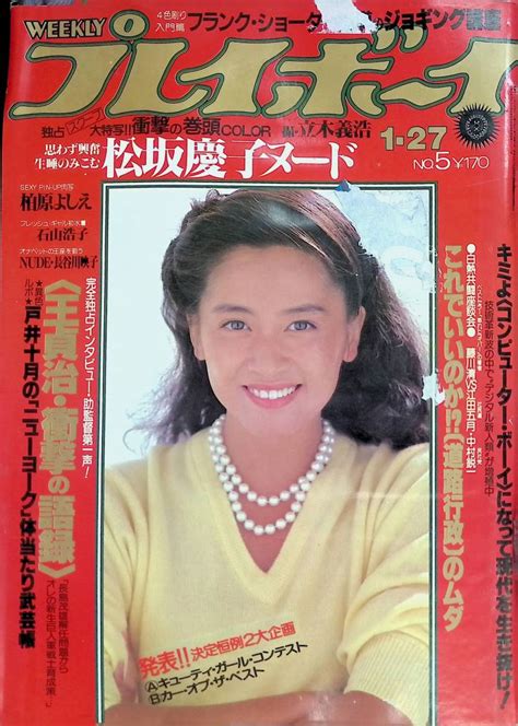 1981年1月21日|1981年